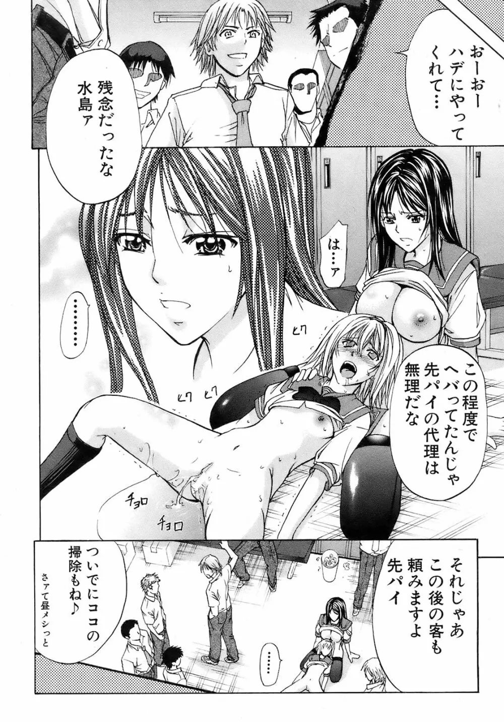 BUSTER COMIC 2009年1月号 Vol.9 Page.61