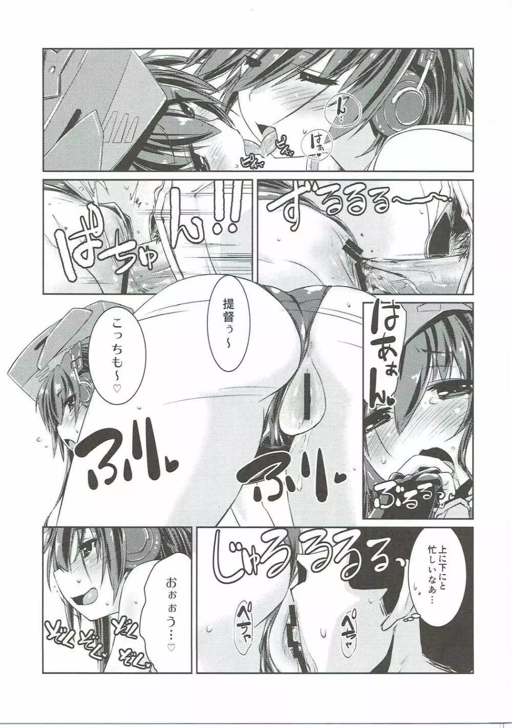 ヒトミとイヨはあそびたい! Page.18