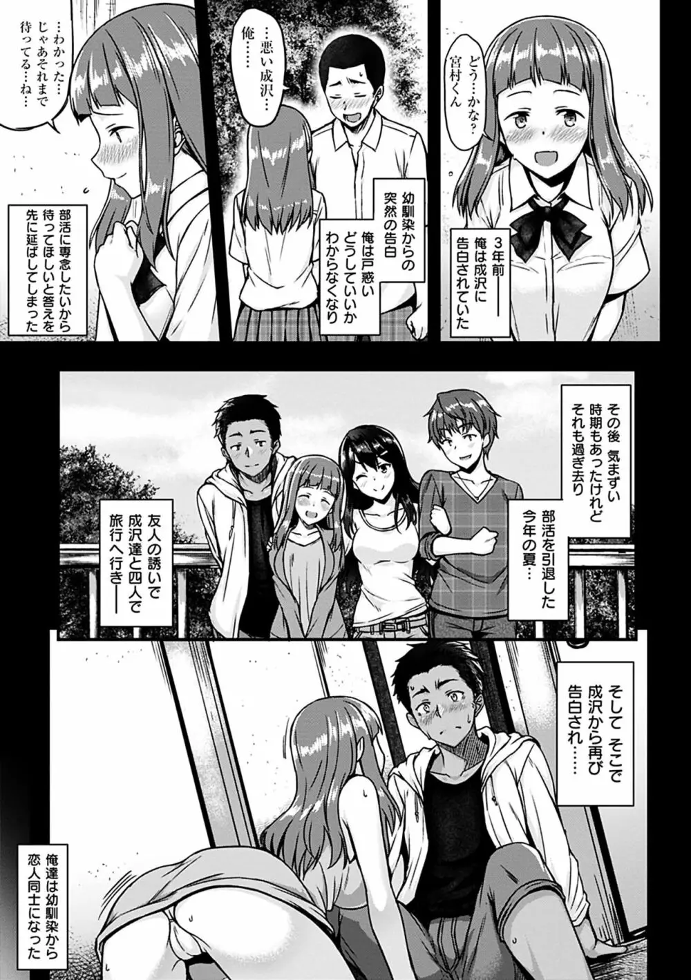 イロンナ カンケイ Page.9