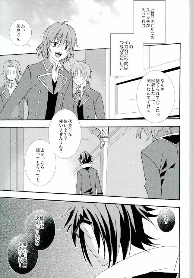 スイッチ Page.10