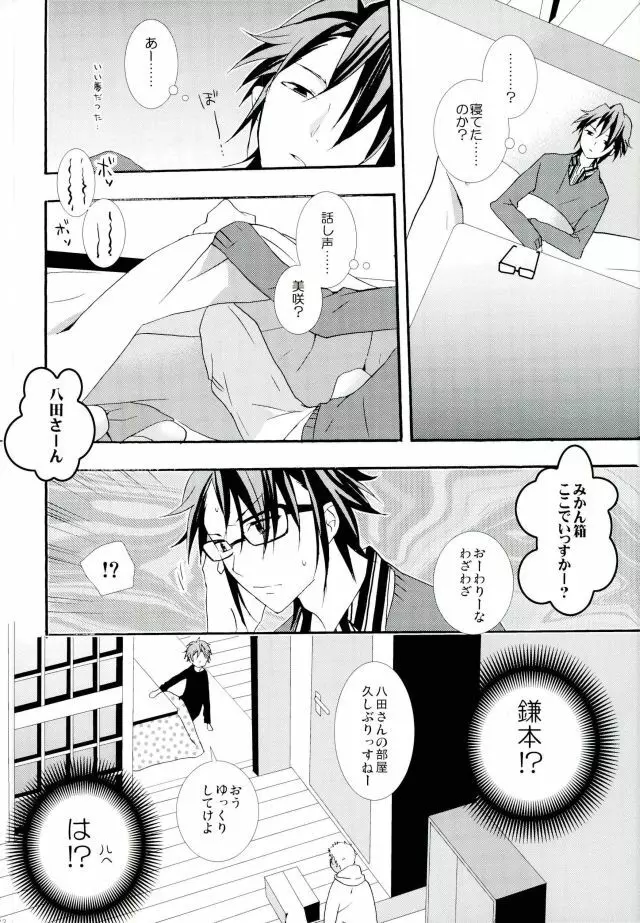 スイッチ Page.21