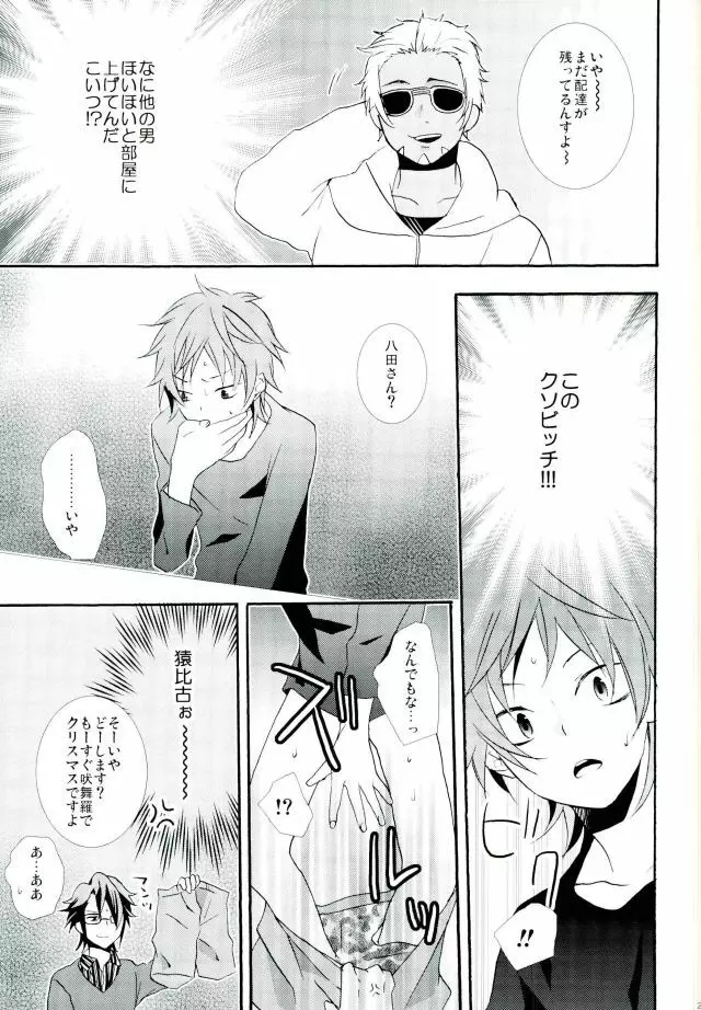 スイッチ Page.22