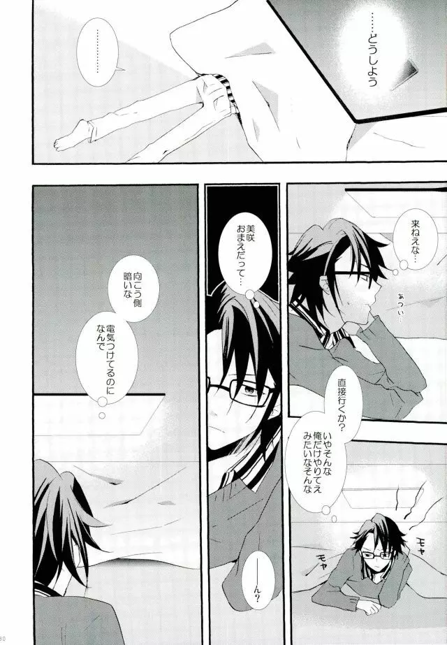 スイッチ Page.29