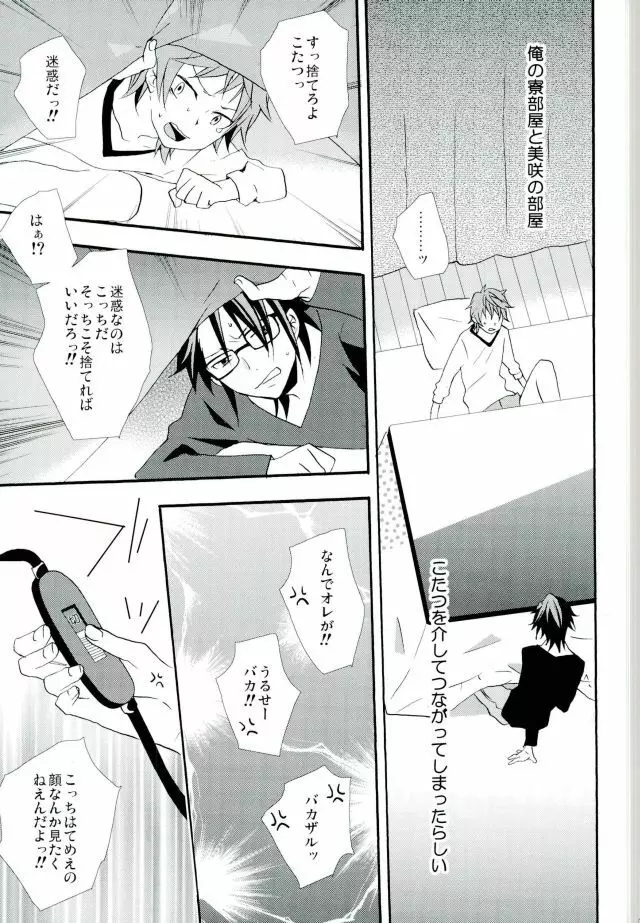 スイッチ Page.8