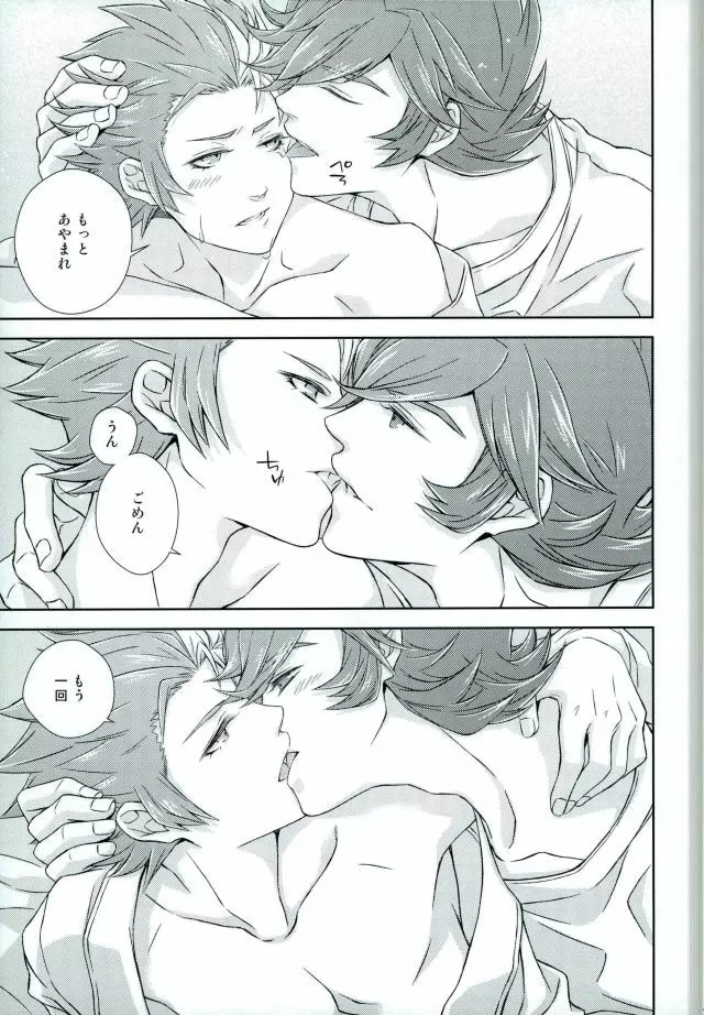 あふれ出す前にはやくその手で Page.36