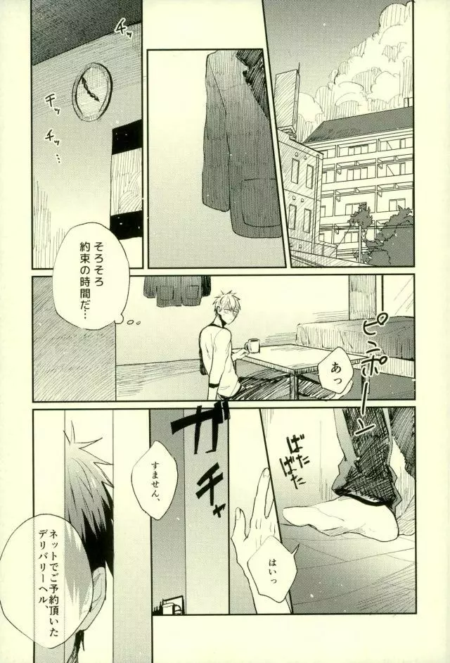 ふざいの山田再録集弐 Page.128