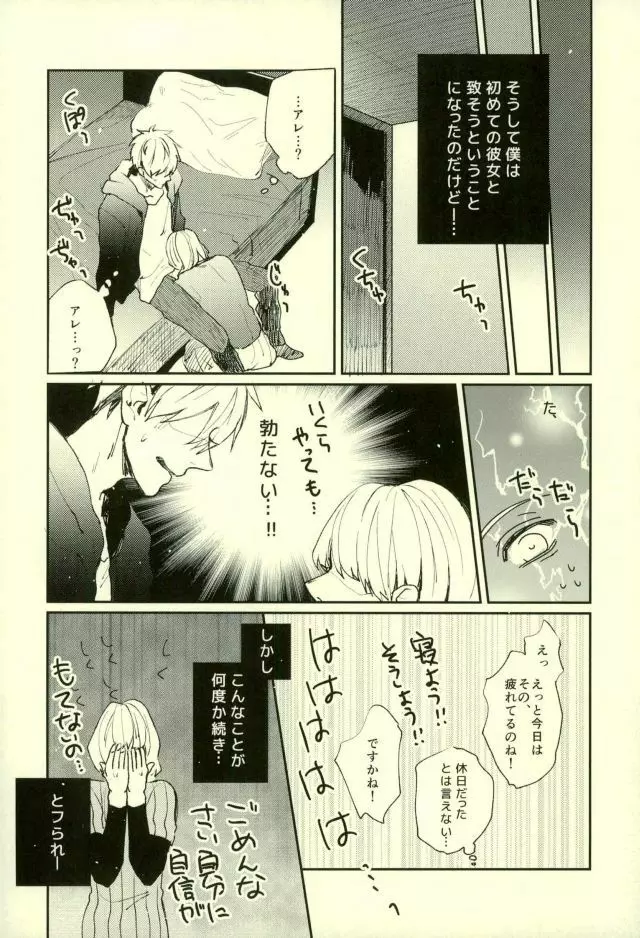 ふざいの山田再録集弐 Page.131