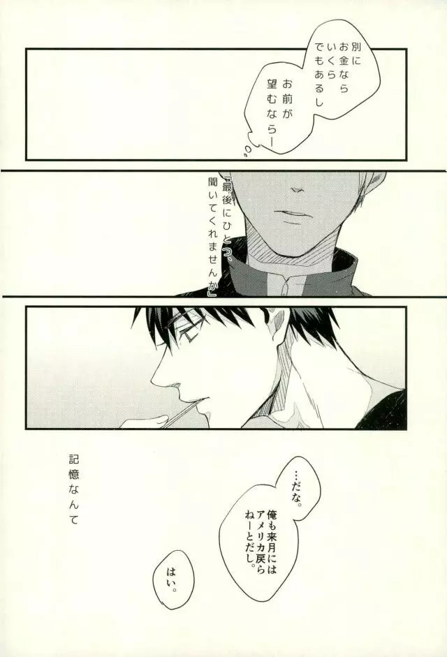 ふざいの山田再録集弐 Page.43