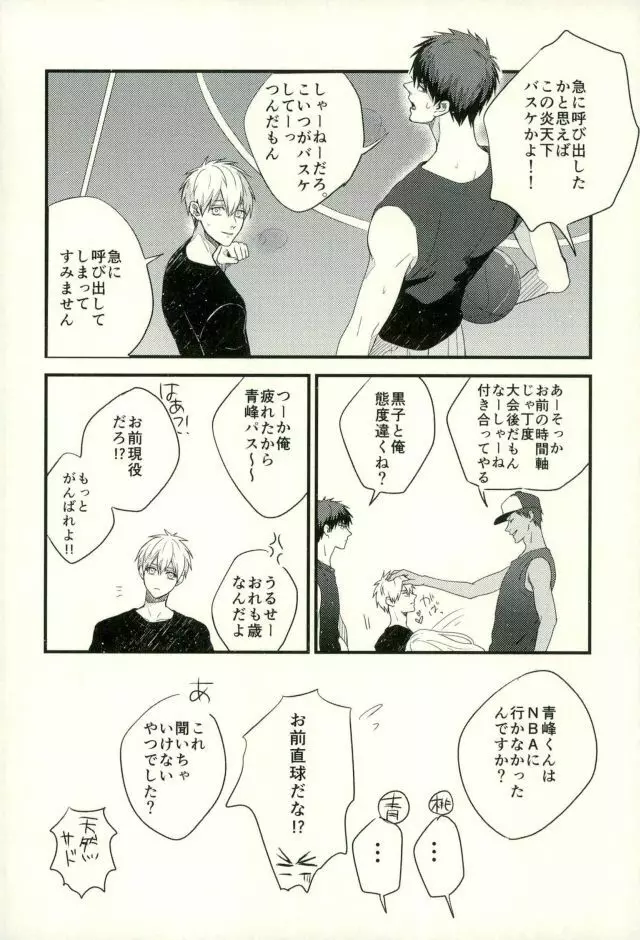 ふざいの山田再録集弐 Page.45