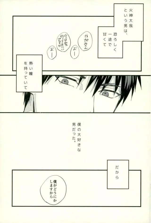 ふざいの山田再録集弐 Page.54