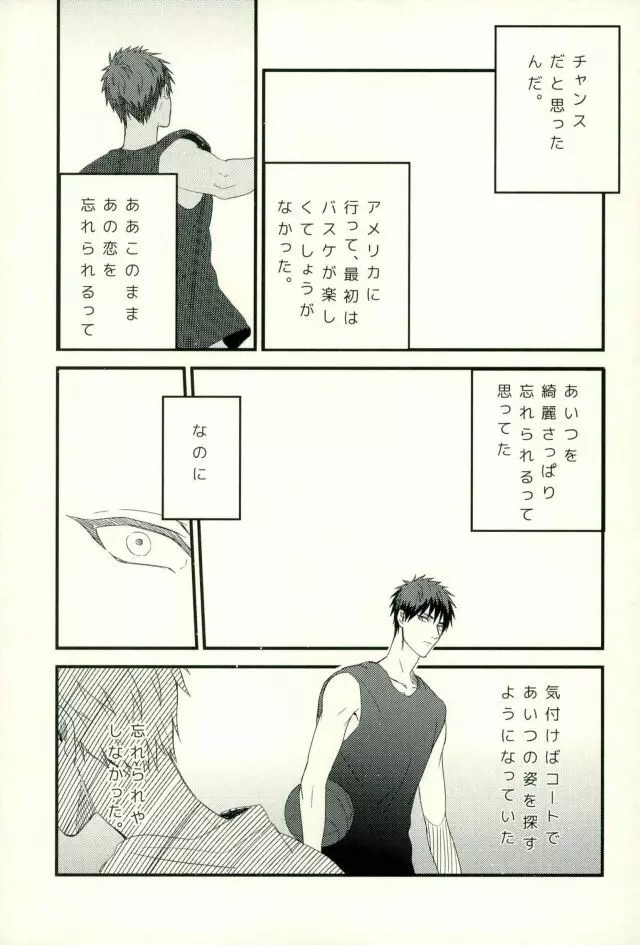 ふざいの山田再録集弐 Page.56