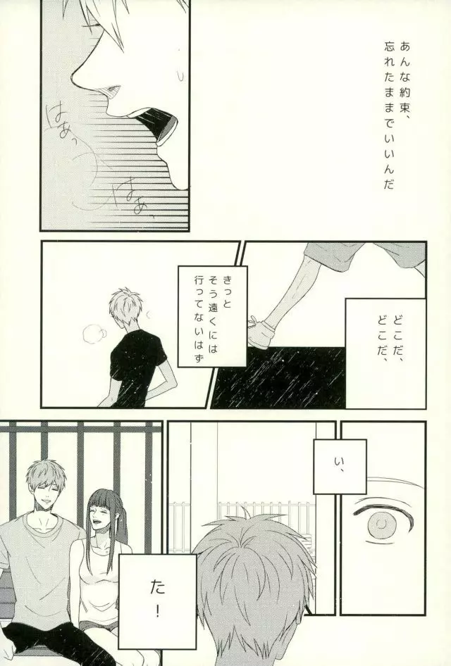 ふざいの山田再録集弐 Page.58