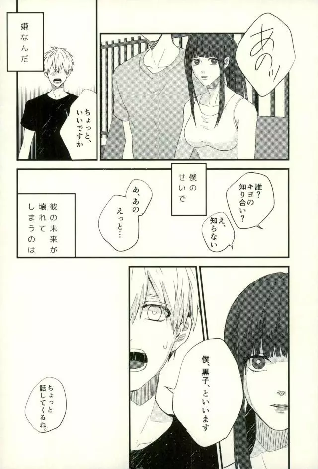 ふざいの山田再録集弐 Page.59
