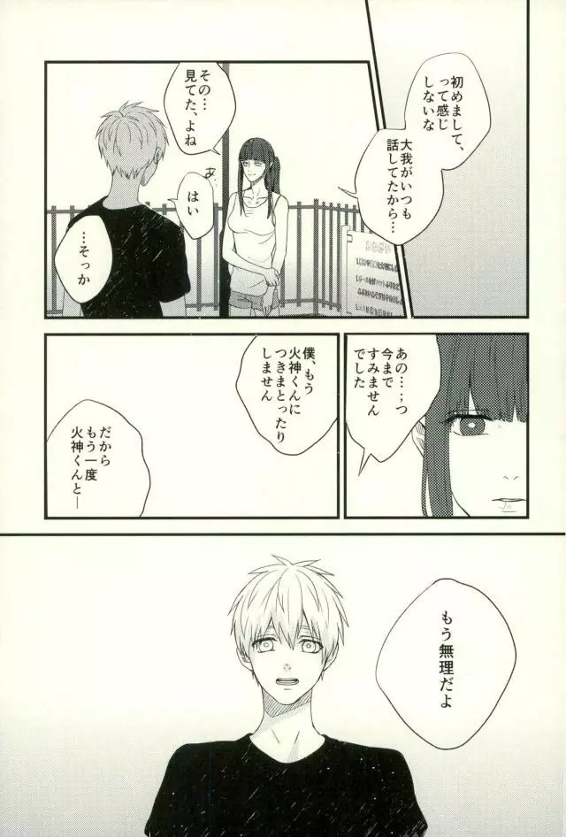 ふざいの山田再録集弐 Page.60