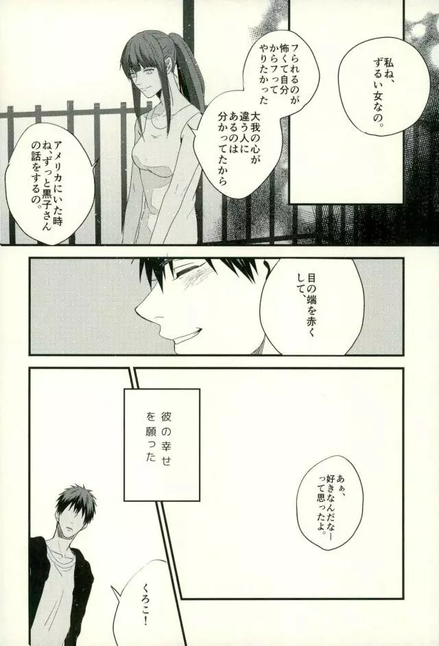 ふざいの山田再録集弐 Page.61