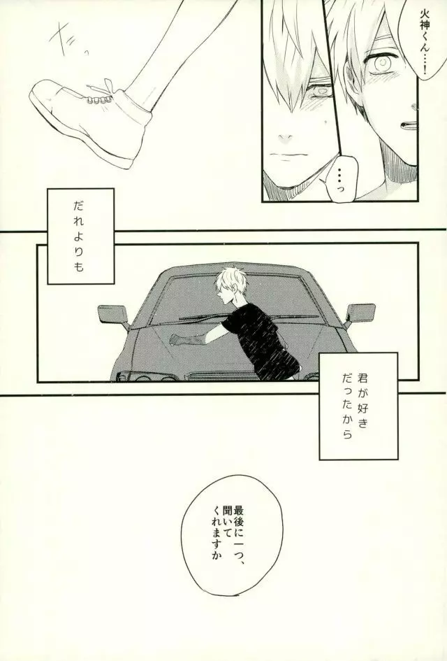 ふざいの山田再録集弐 Page.62
