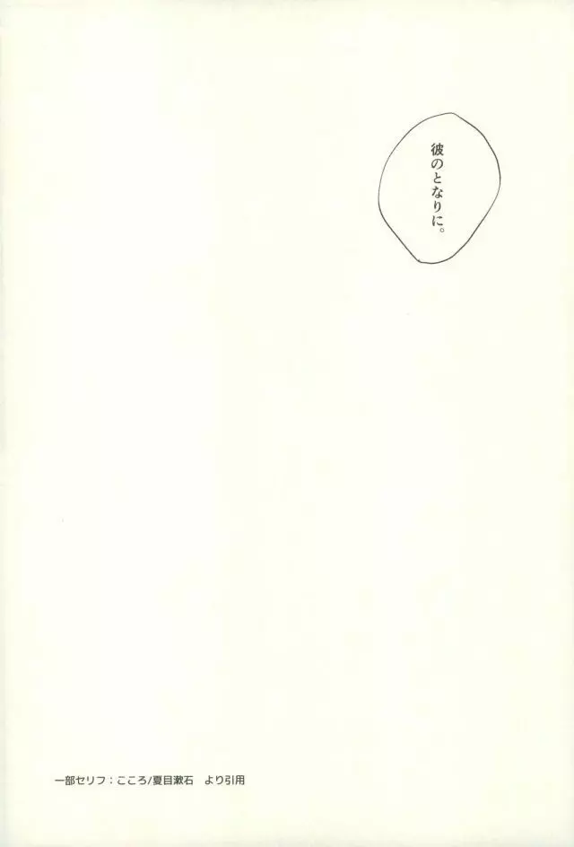 ふざいの山田再録集弐 Page.71
