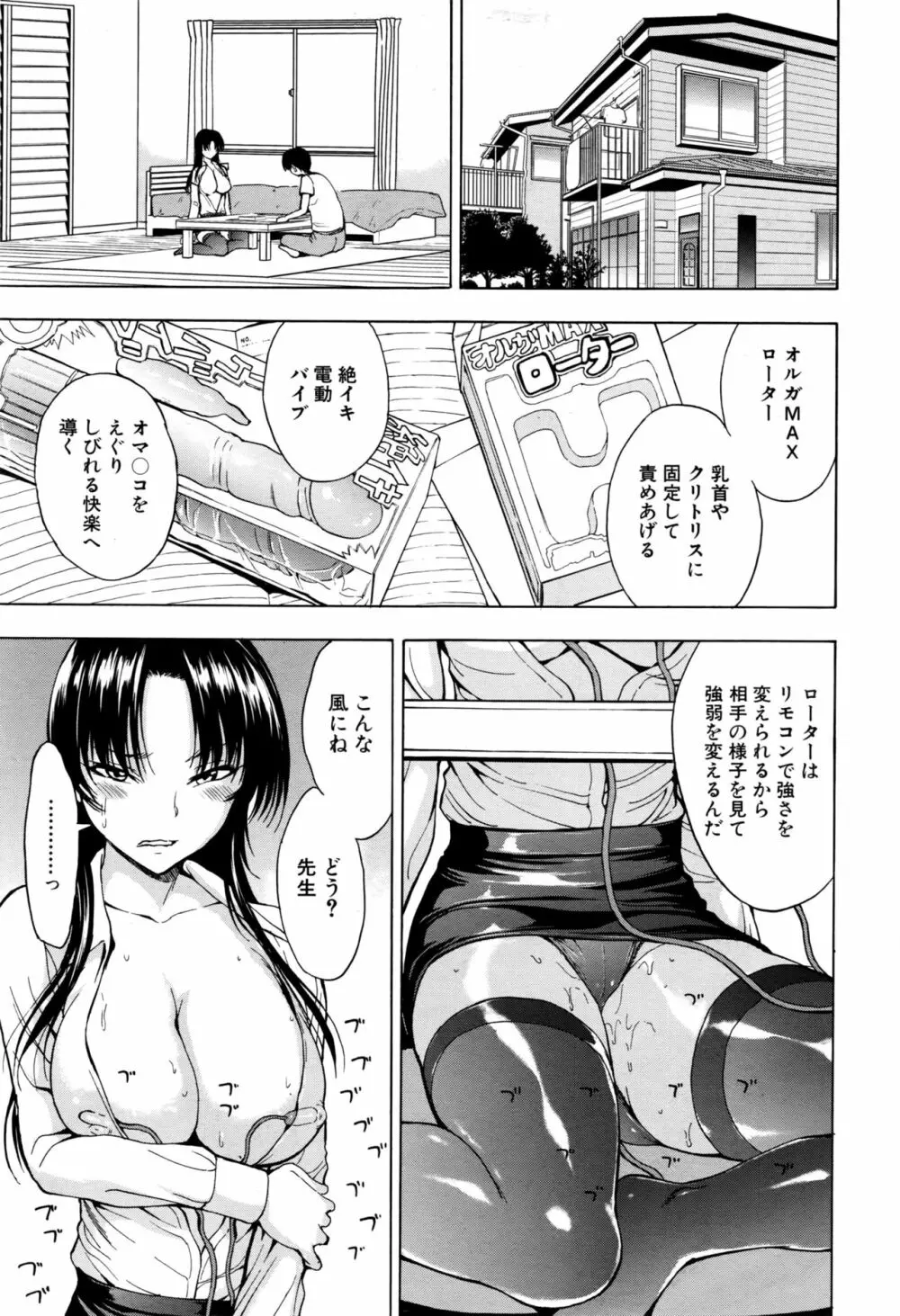 市川美由紀 第1-4話 Page.27