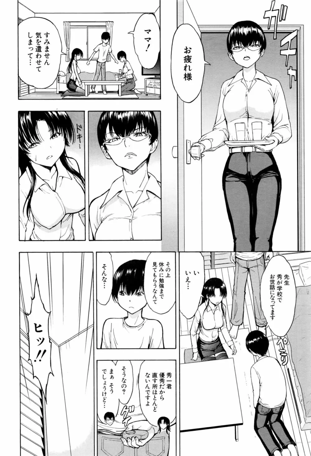 市川美由紀 第1-4話 Page.30