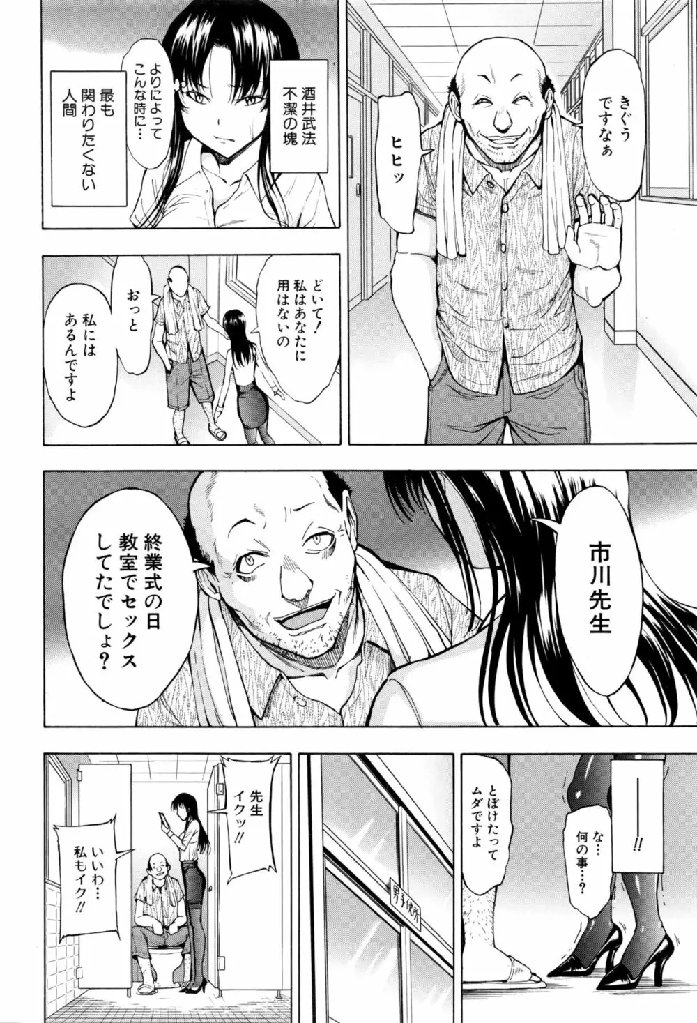 市川美由紀 第1-4話 Page.34