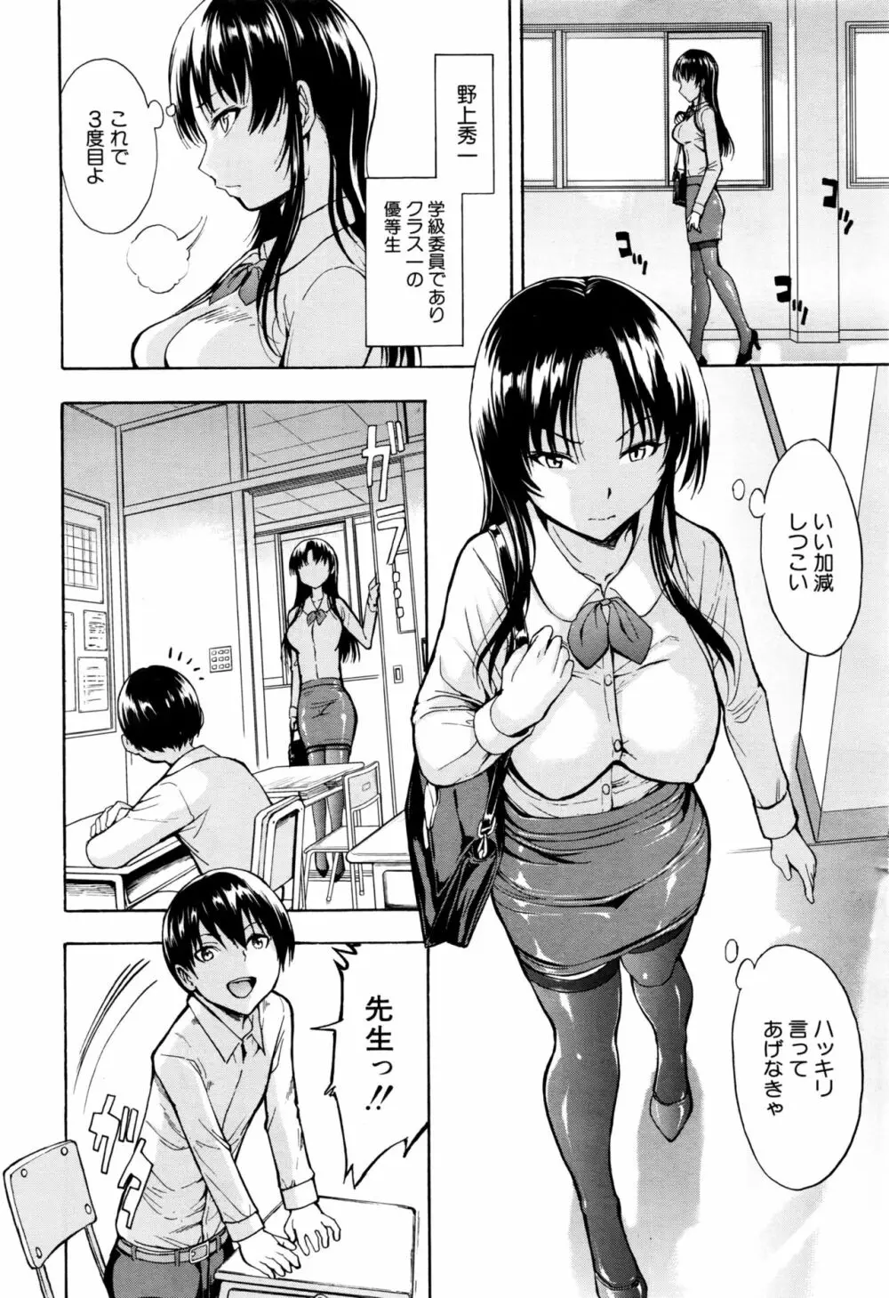 市川美由紀 第1-4話 Page.6