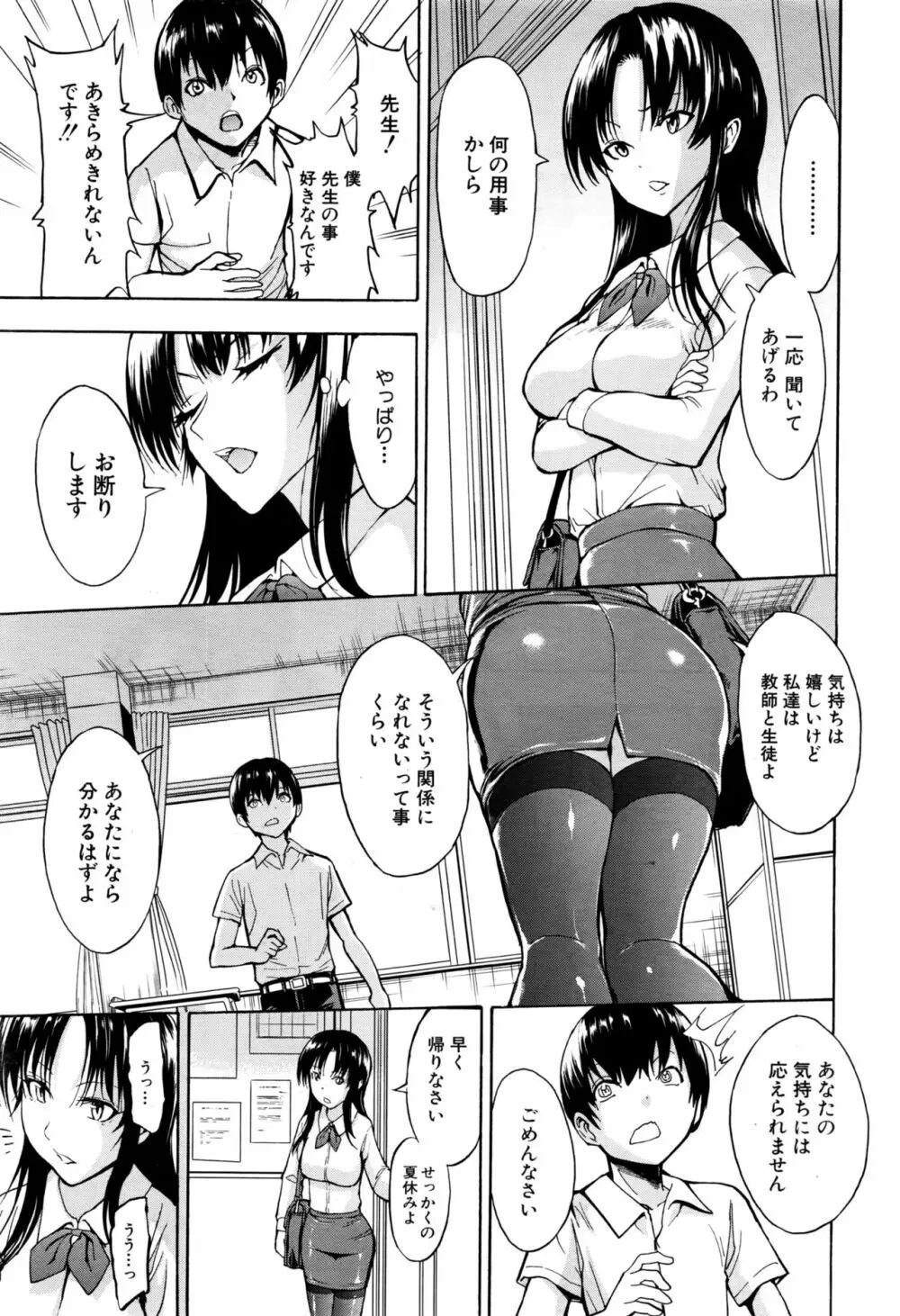 市川美由紀 第1-4話 Page.7