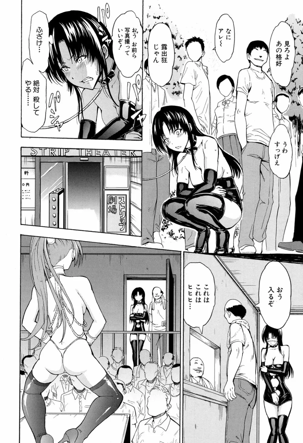 市川美由紀 第1-4話 Page.88