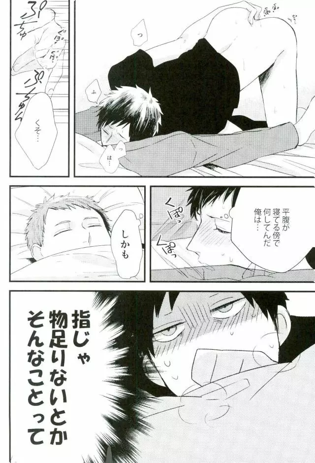 オニノネルマニ Page.9