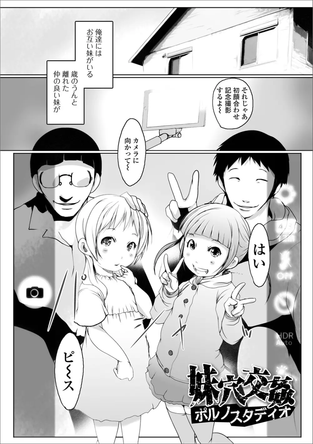 デジタルぷにぺどッ! Vol.05 Page.30