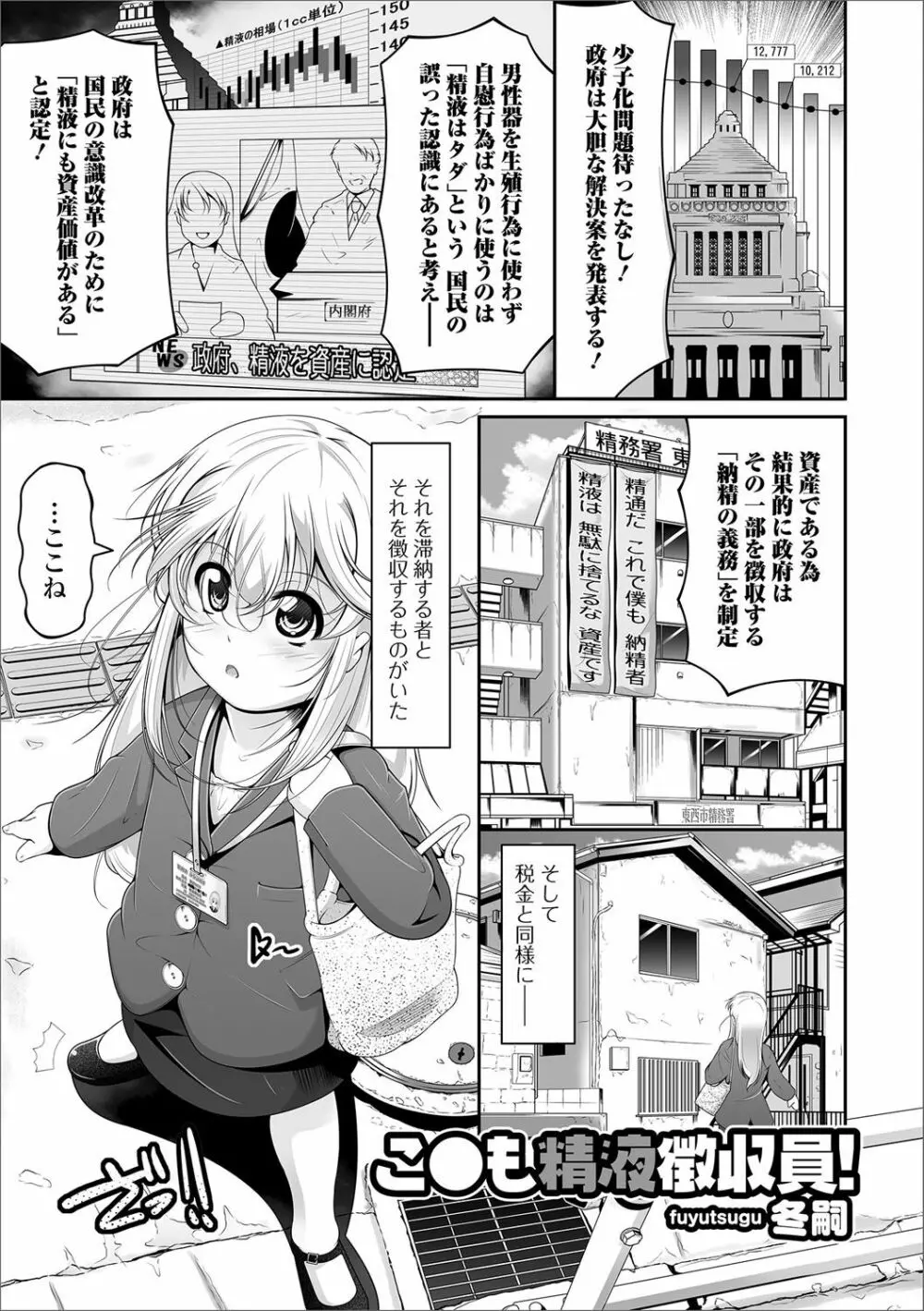 デジタルぷにぺどッ! Vol.05 Page.46