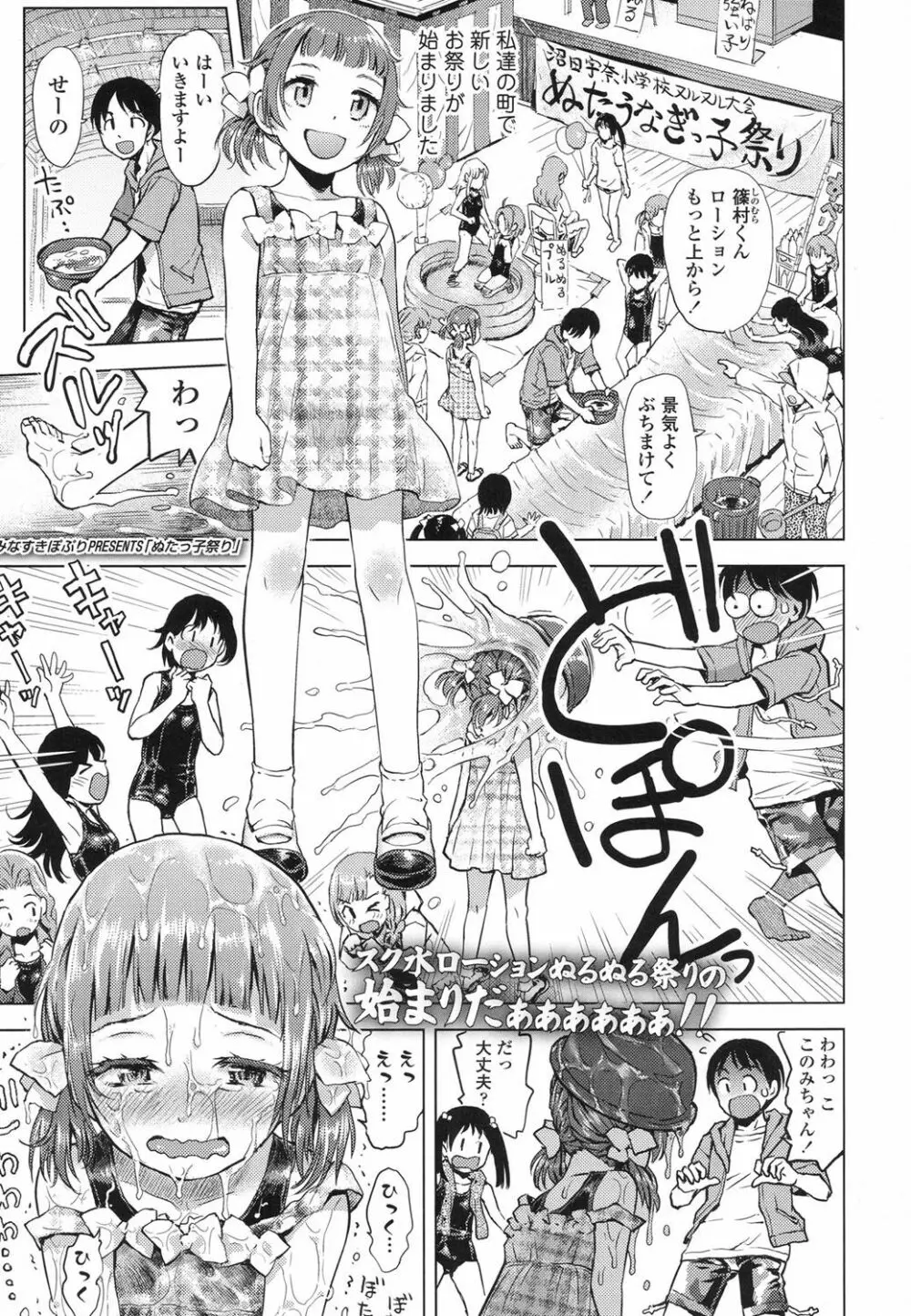 COMIC LO 2017年6月号 Page.54