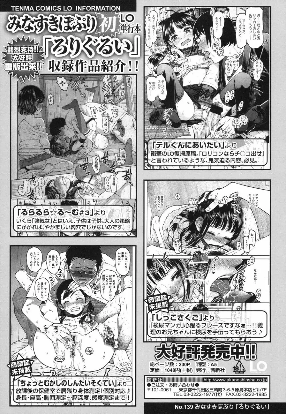 COMIC LO 2017年6月号 Page.75