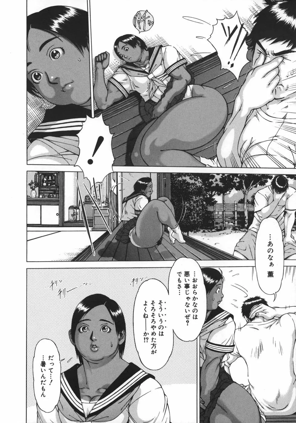 ニクタマ Page.14