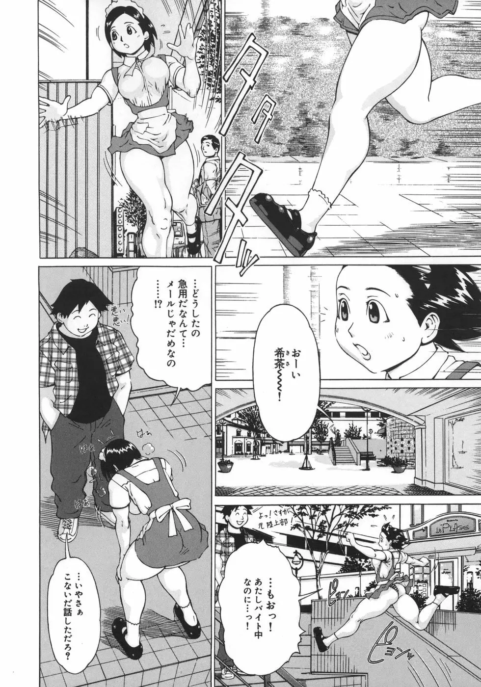 ニクタマ Page.54