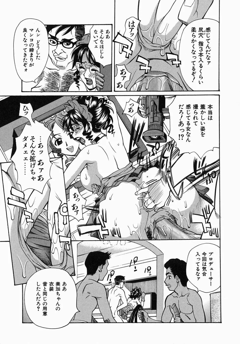 姦りたいカラダ Page.66