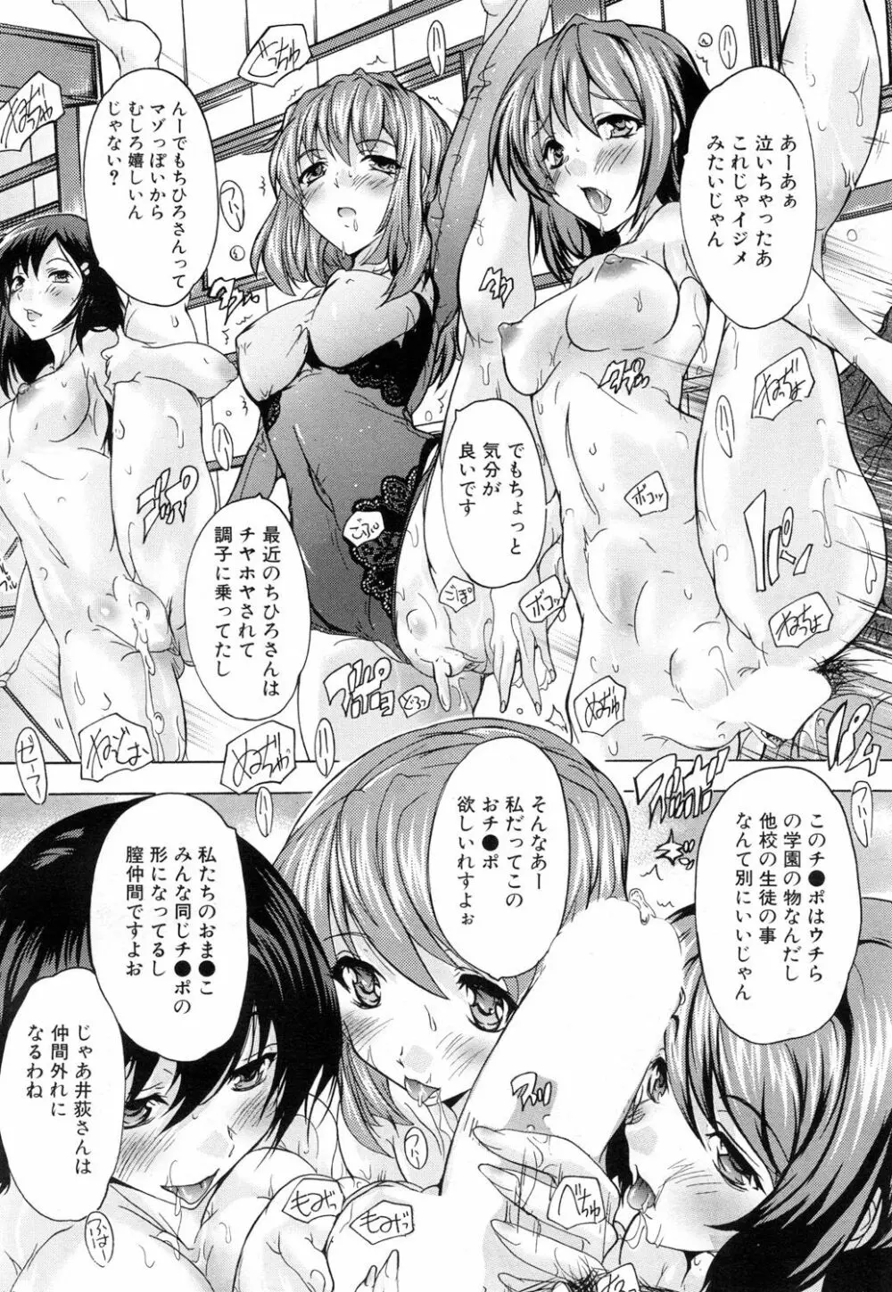 COMIC 夢幻転生 2017年5月号 Page.293