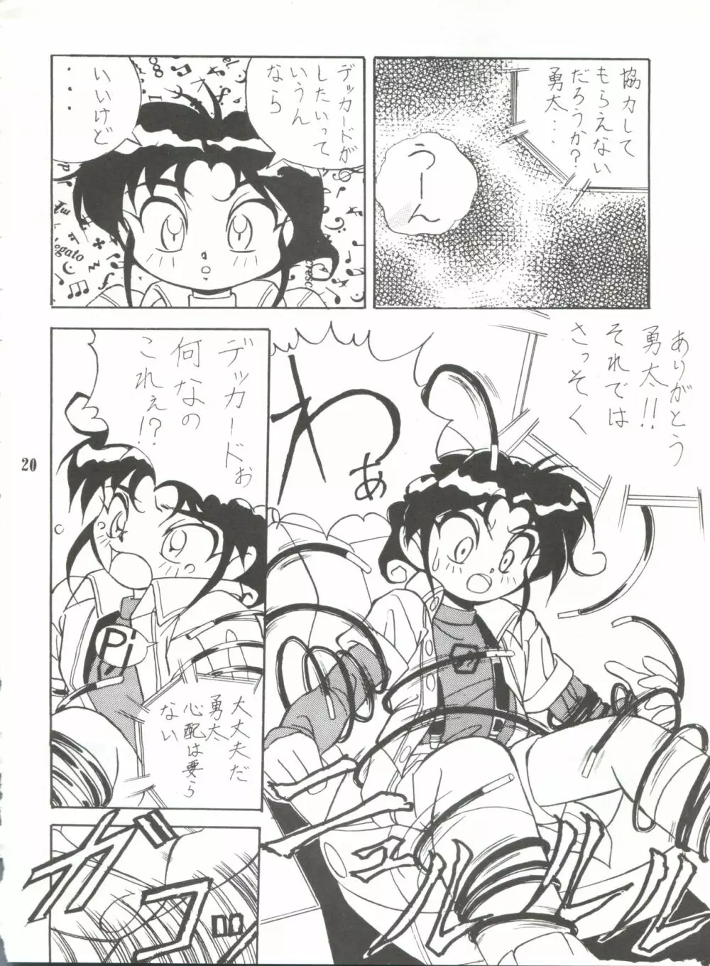 うな重 Page.19