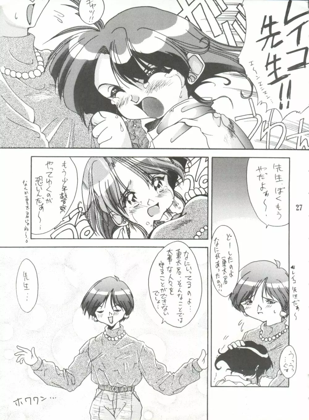 うな重 Page.26