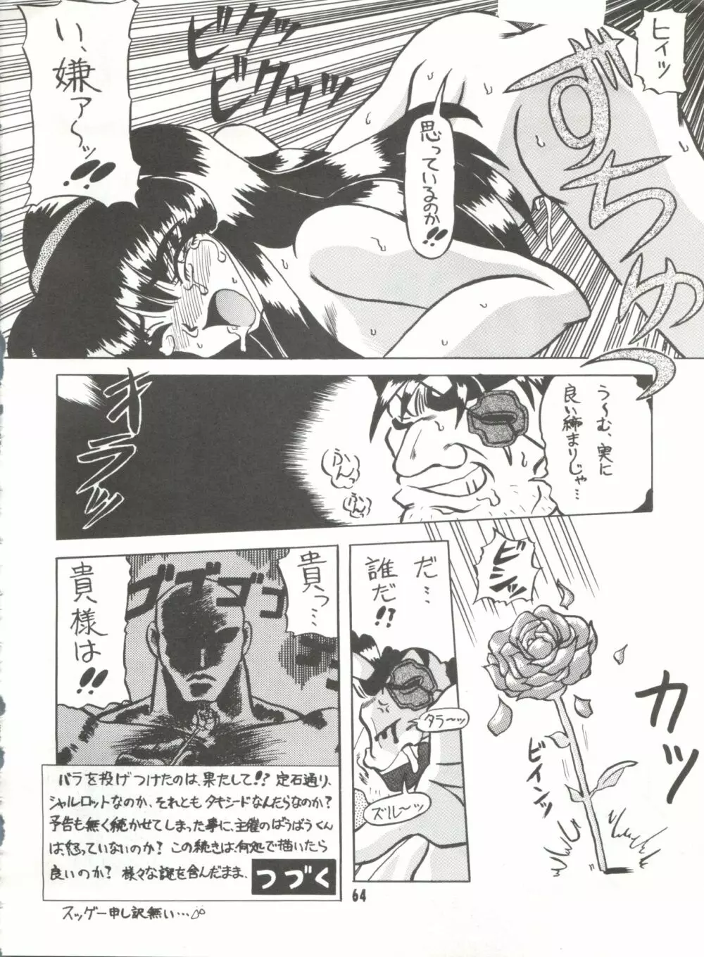 うな重 Page.63