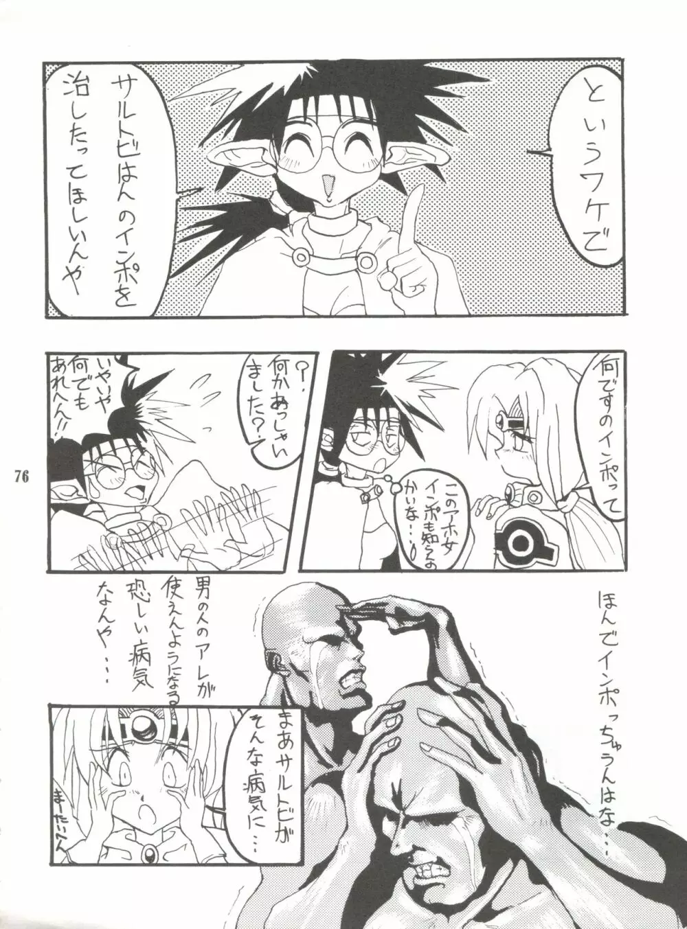 うな重 Page.75