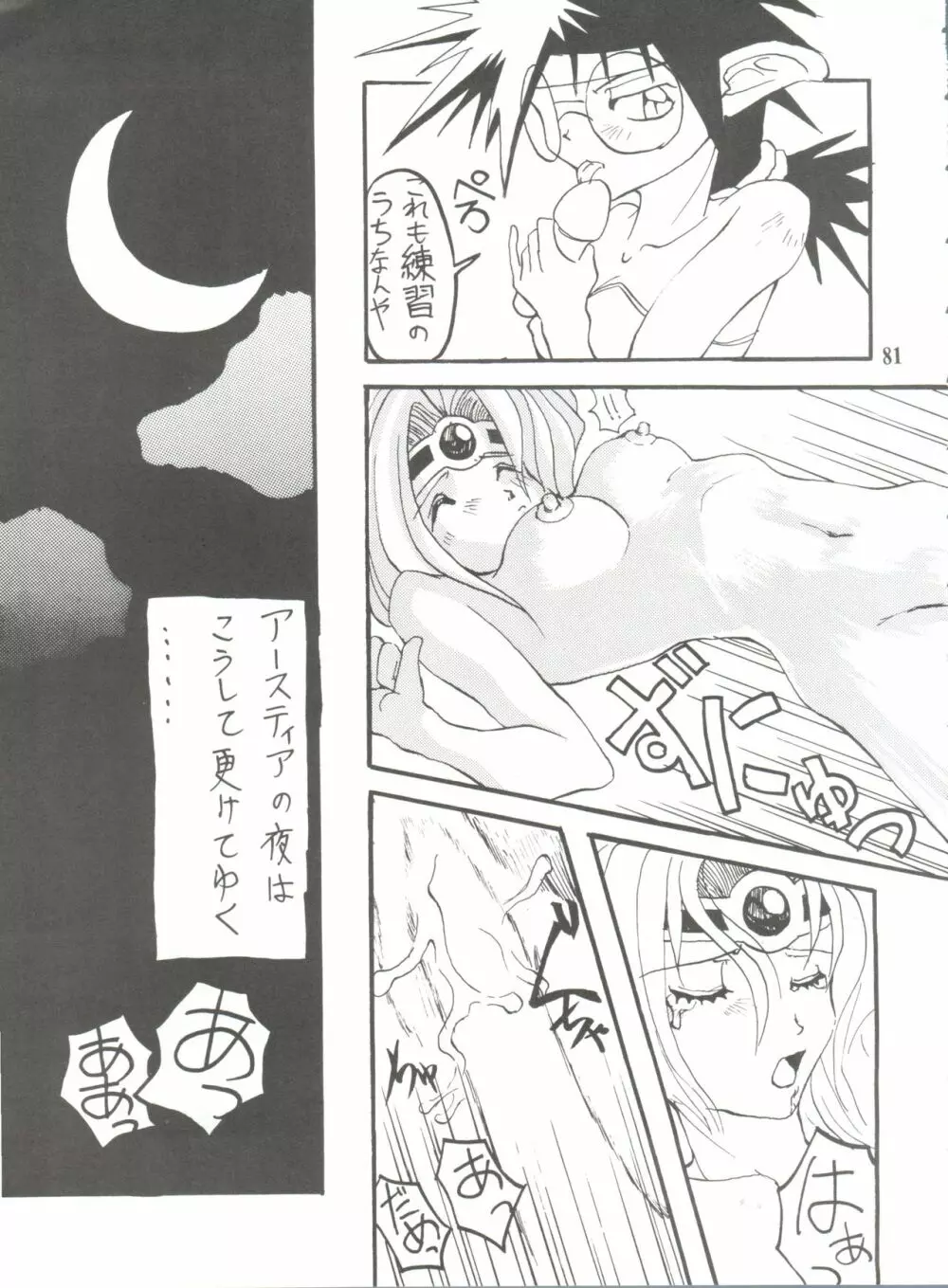 うな重 Page.80