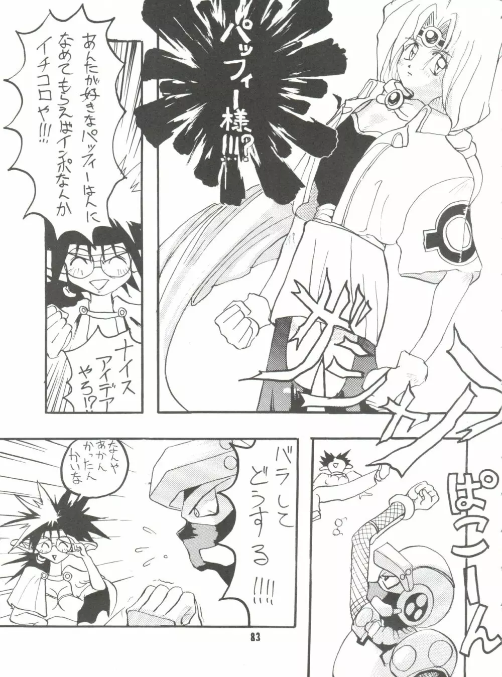 うな重 Page.82