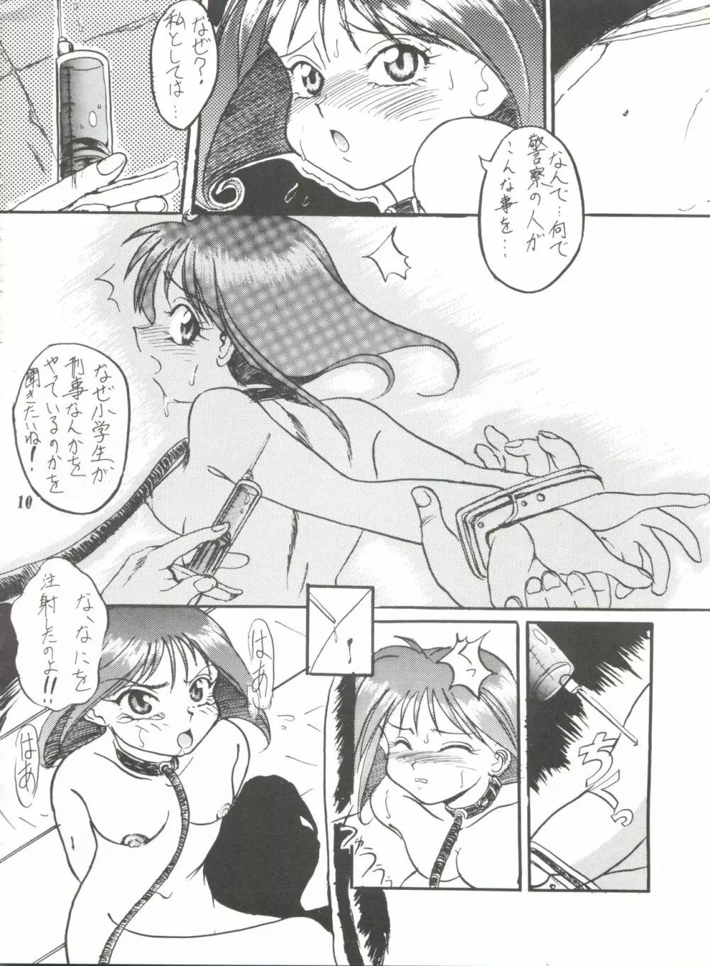 うな重 Page.9