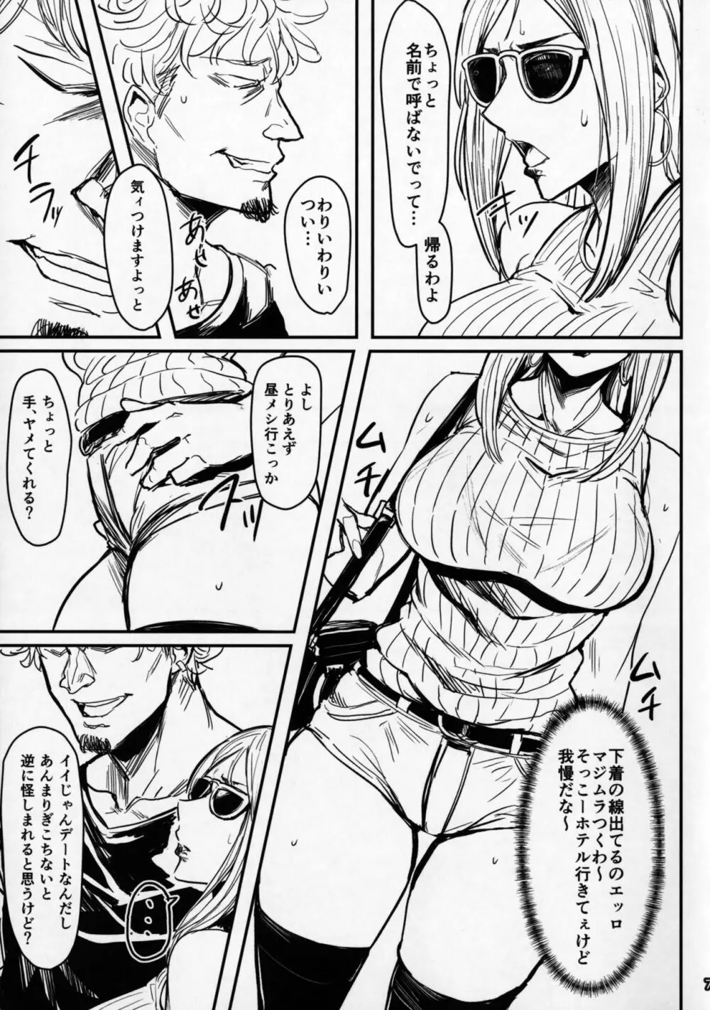 Special EXtra FRIEND セフレ妻ゆかり Vol.01 Page.6