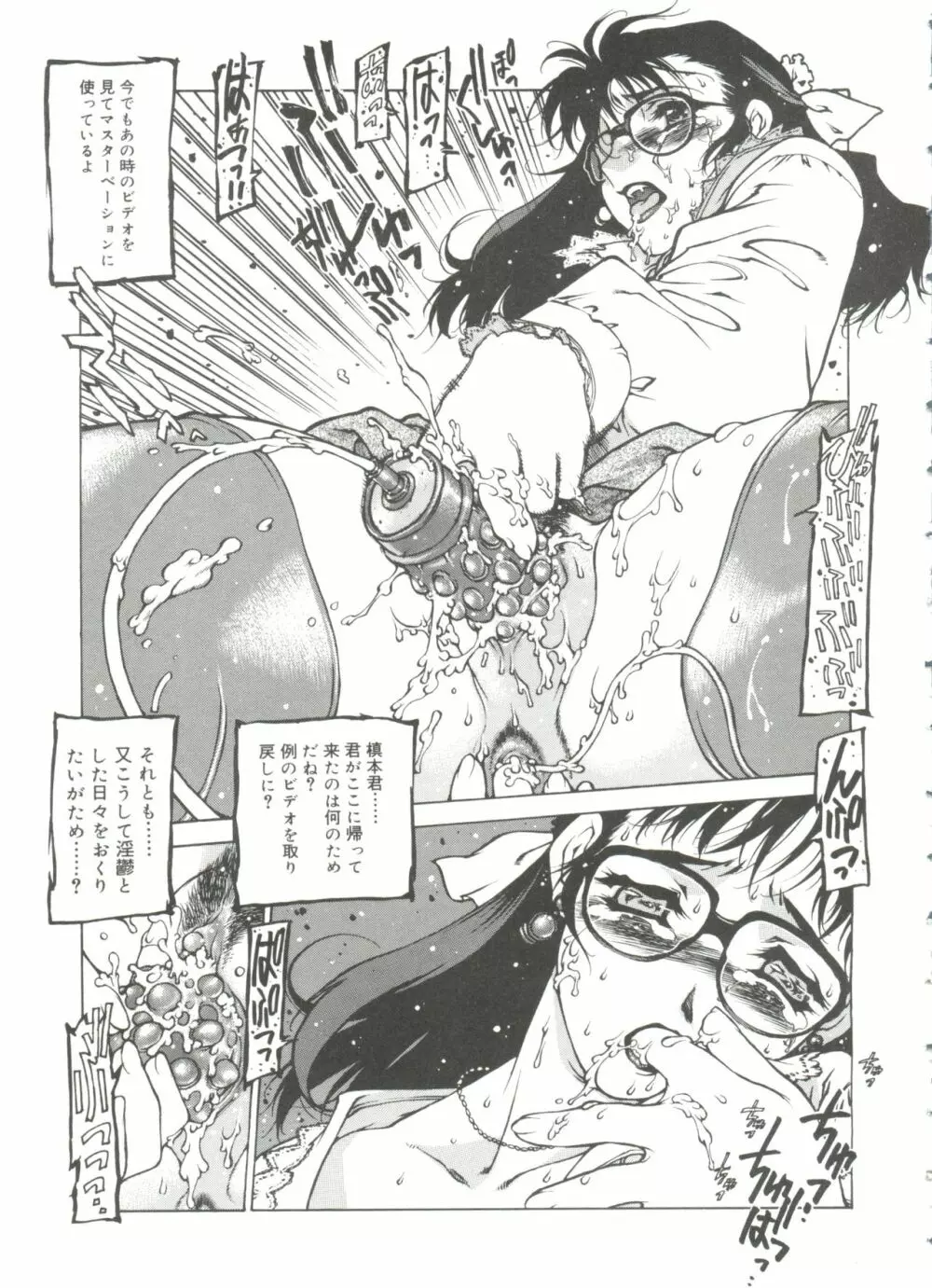 玩具姫 Page.71