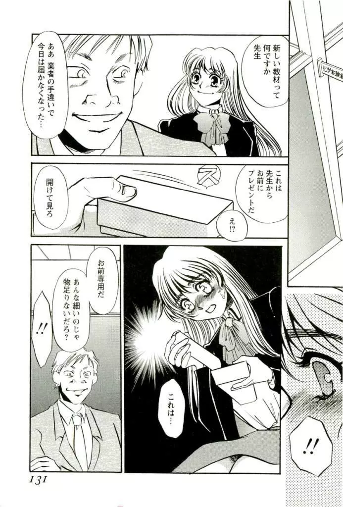 みみなり Page.128