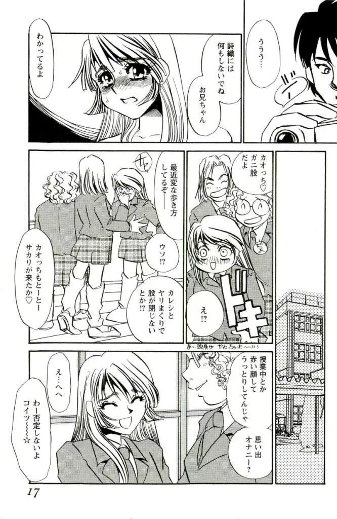 みみなり Page.14