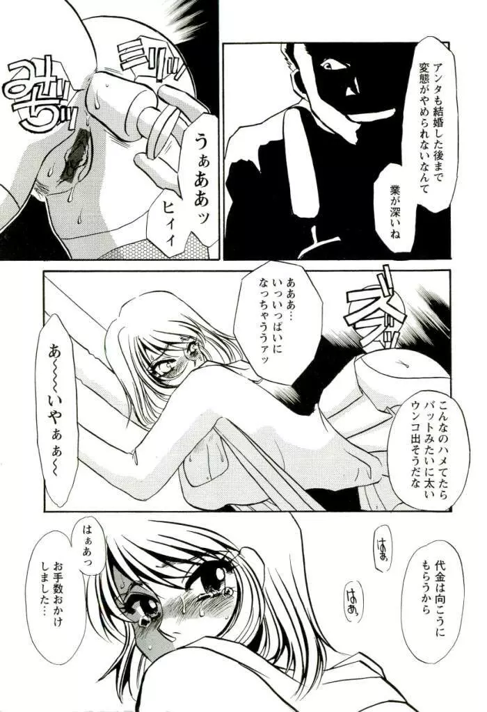 みみなり Page.154