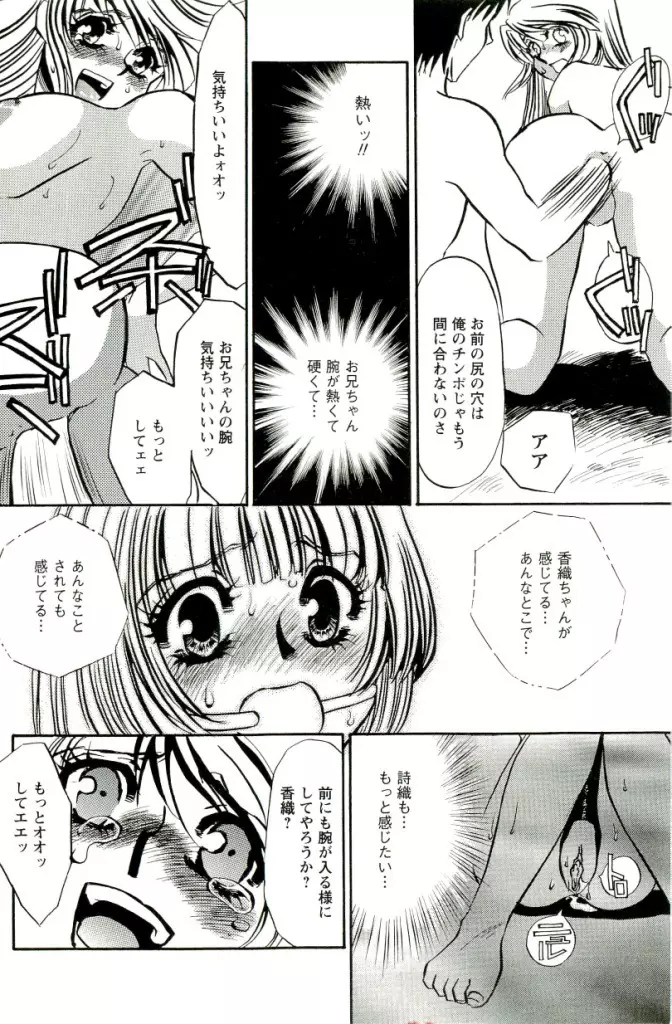 みみなり Page.19