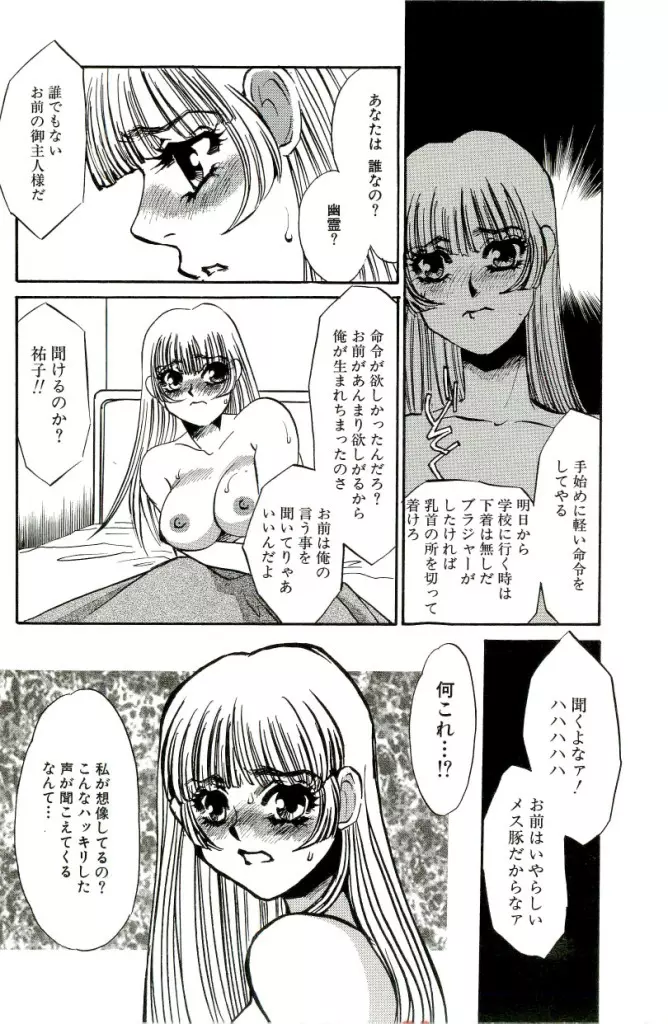 みみなり Page.25